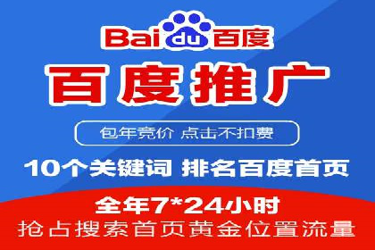 案例解读：百度竞价托管如何提升转化